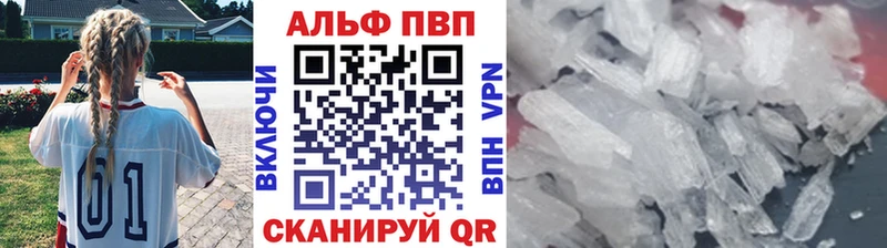 A-PVP Crystall  Купить  Фокино 