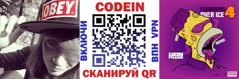 Купить  Фокино  Codein Purple Drank 
