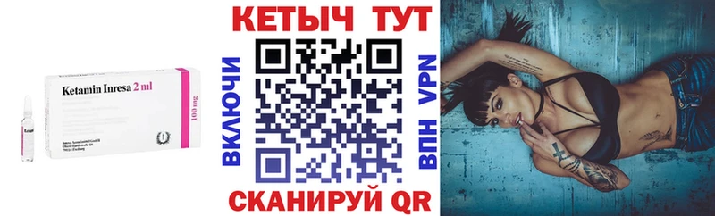 Купить  Фокино  КЕТАМИН VHQ 