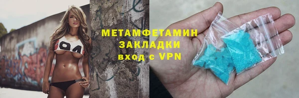 первитин Куйбышев