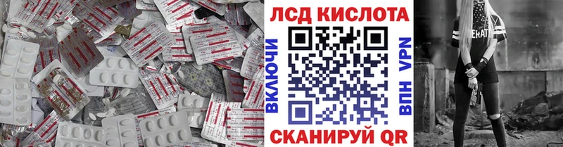 Лсд 25 экстази кислота  Купить где  Фокино 