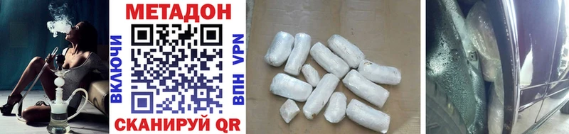 Купить где  Фокино  Метадон methadone 