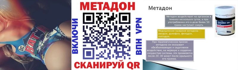 МЕТАДОН мёд Фокино